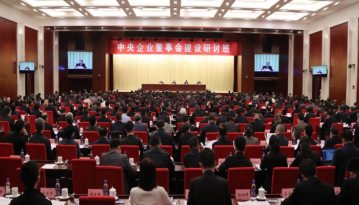 郝鵬、國資、央企、國資委、書記、主任、國企、企業(yè)改革