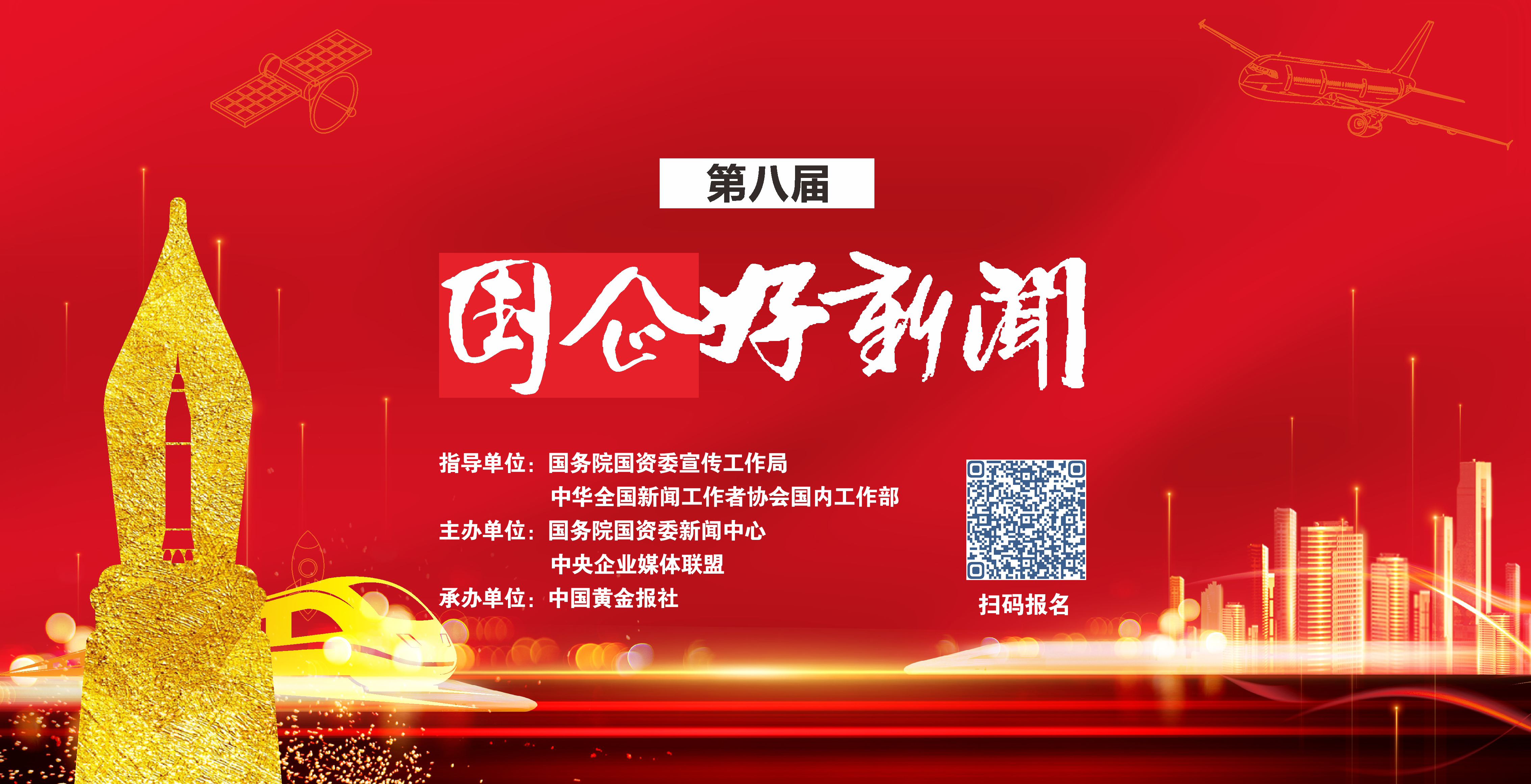 郝鵬、國資、央企、國資委、書記、主任、國企、企業(yè)改革