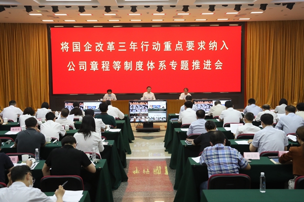 翁杰明、國資、國企、央企、國資委、副主任、企業(yè)改革、新聞宣傳