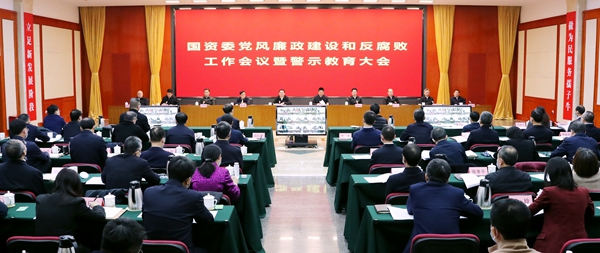 郝鵬、國資、央企、國資委、書記、主任、國企、企業(yè)改革